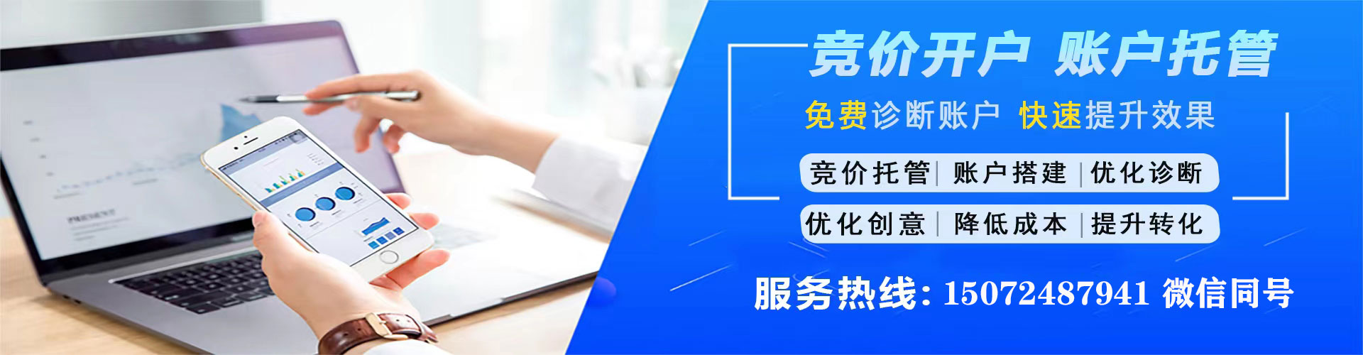 思南百度推广返点